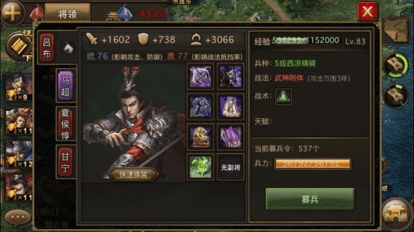 攻城掠地吕布穿什么装备