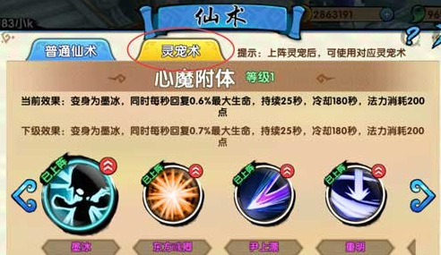 花千骨手游用什么灵宠