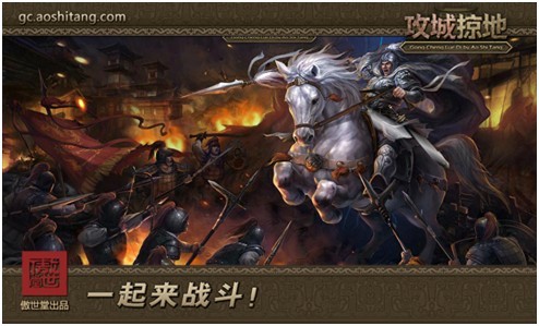 攻城掠地如何使用练兵