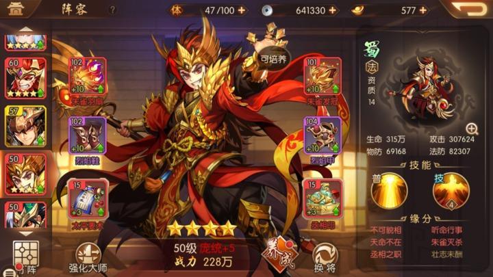 少年三国志二怎么让张飞猪进阶 少年三国志二怎么让张飞猪进阶