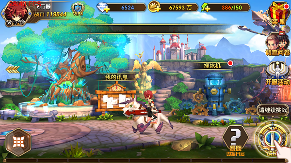 艾尔战记创世纪翅膀武器怎么获取 艾尔战记创世纪翅膀武器怎么获取