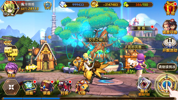 艾尔战记创世纪翅膀武器怎么获取 艾尔战记创世纪翅膀武器怎么获取