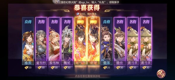 三国志幻想大陆战魂怎么洗练