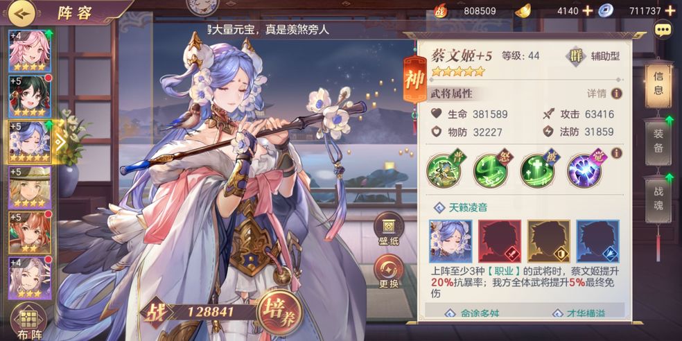 三国志幻想大陆战魂怎么洗练