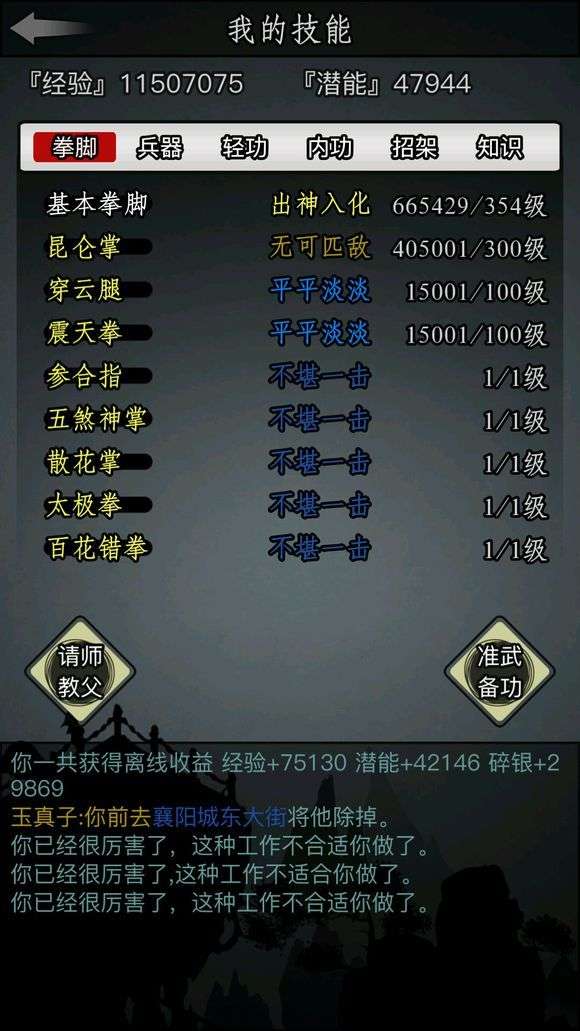 放置江湖神兵推荐什么好