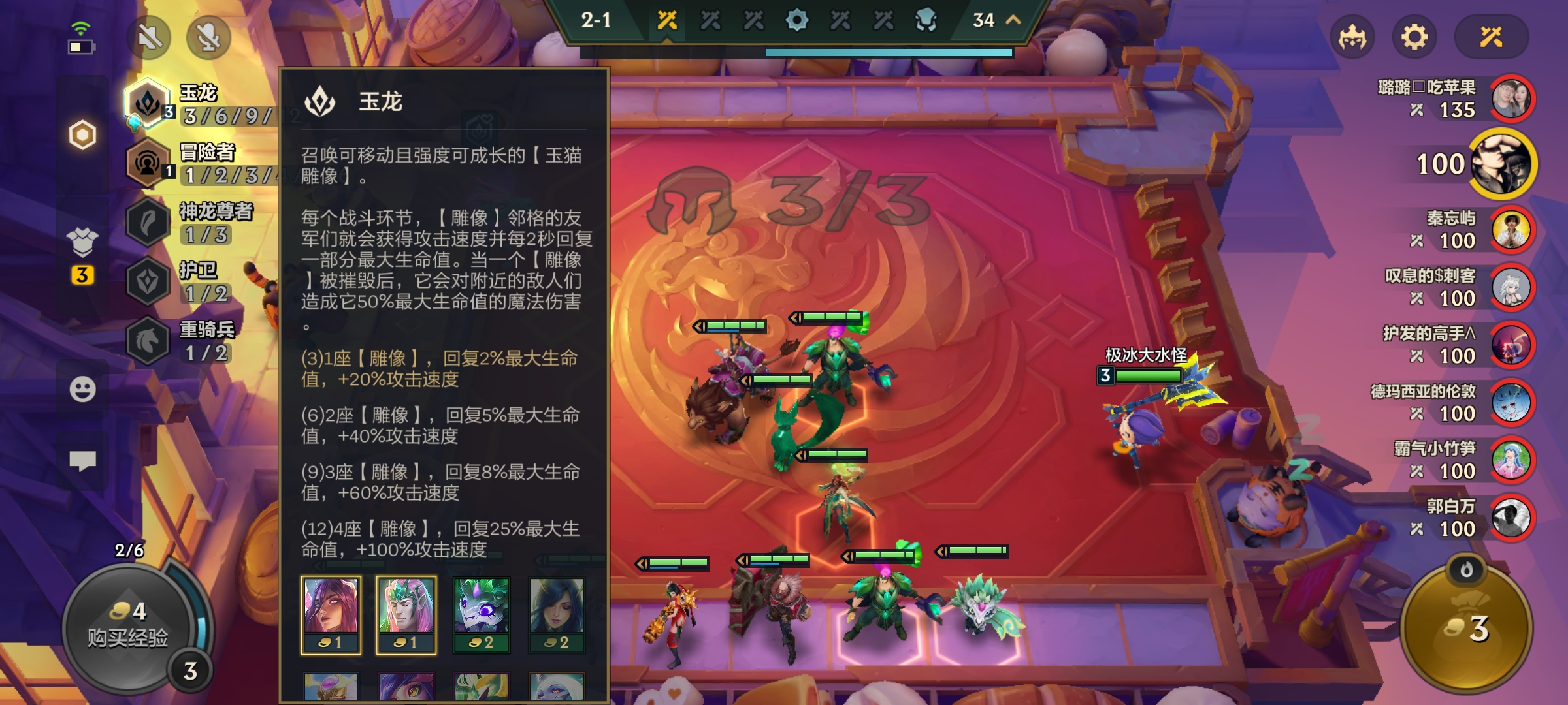 金铲铲之战快速3星英雄技巧怎么玩