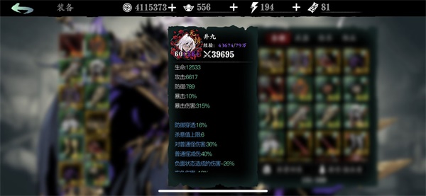 影之刃3技能怎么精进 影之刃3技能怎么精进