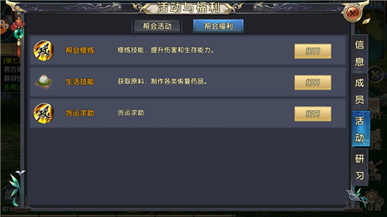 卧虎藏龙怎么邀请组队 卧虎藏龙怎么邀请组队