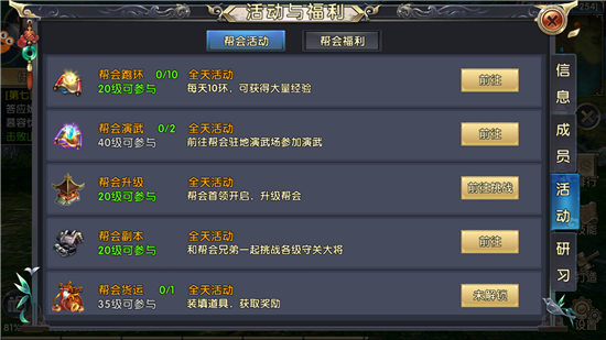 卧虎藏龙怎么邀请组队 卧虎藏龙怎么邀请组队