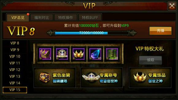 全民奇迹钻石怎么卖