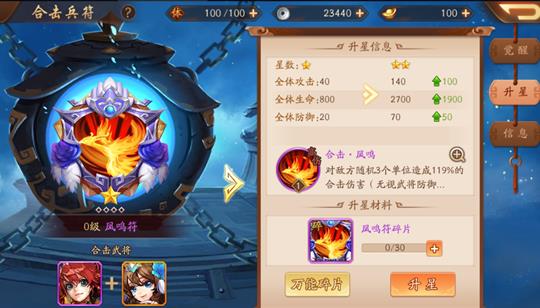 少年三国志神兽装备怎么装 少年三国志神兽装备怎么装