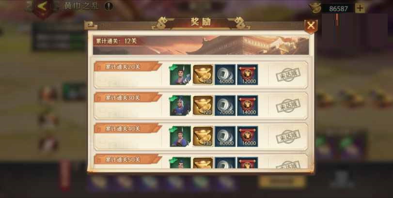 少年三国志8个军师计谋任务怎么完成 少年三国志8个军师计谋任务怎么完成