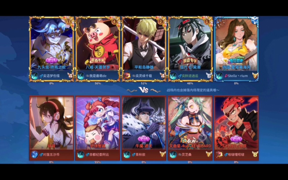 非人学园如何获得伍六七