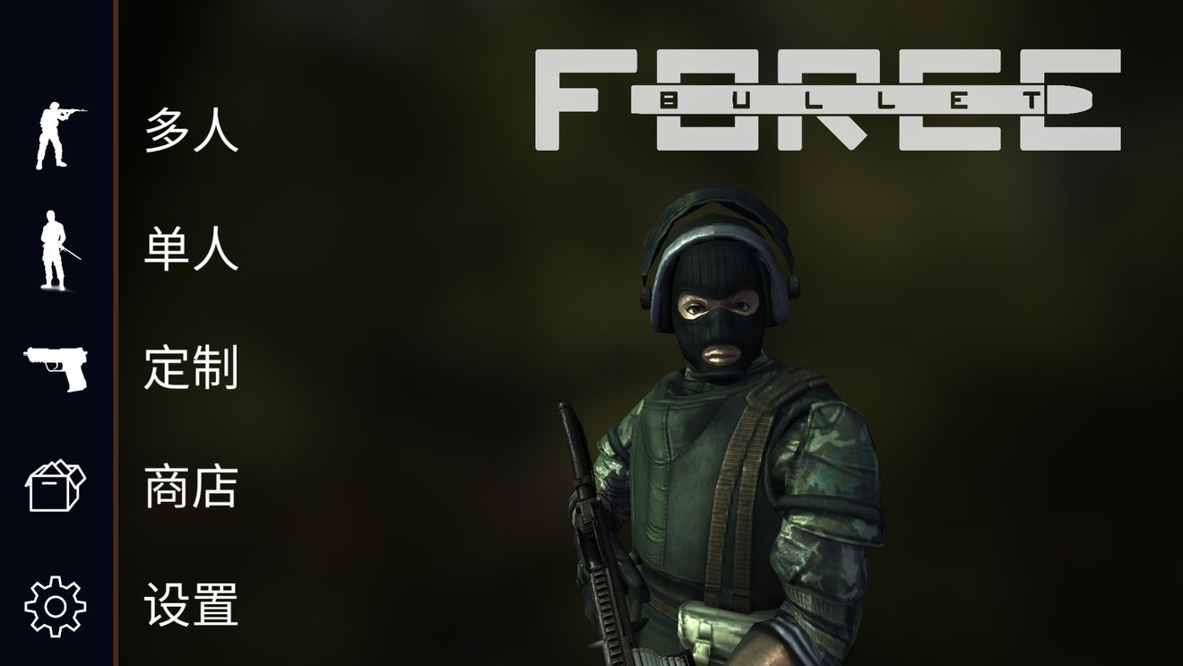 子弹力量用户名填什么好