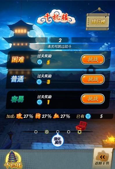 年秦时明月手游爬塔阵容怎么玩