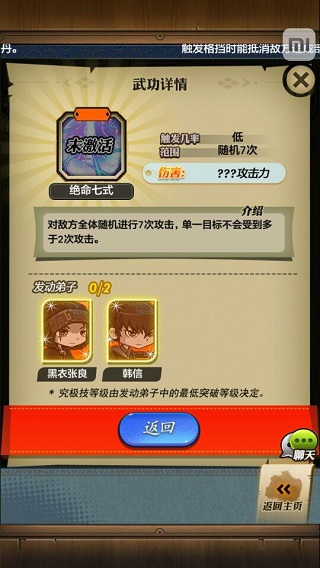 年秦时明月手游爬塔阵容怎么玩