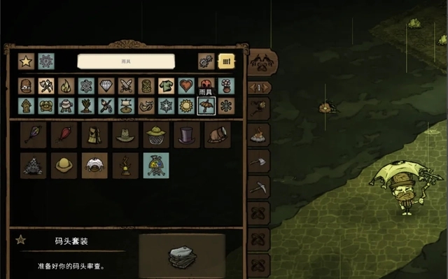 饥荒怎么实现建房子躲雨