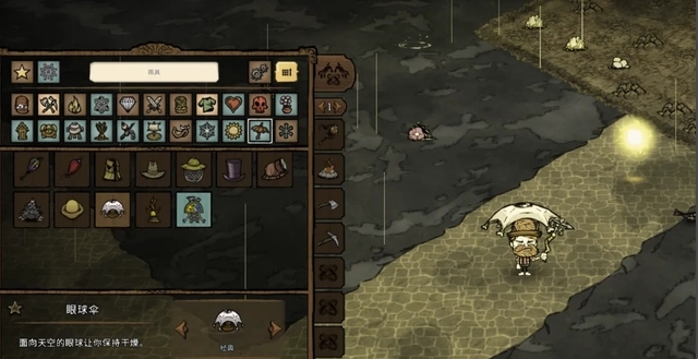 饥荒怎么实现建房子躲雨