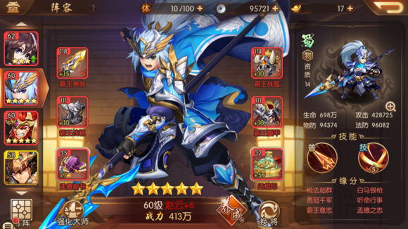 少年三国志魏吴联合阵容怎么组队 少年三国志魏吴联合阵容怎么组队