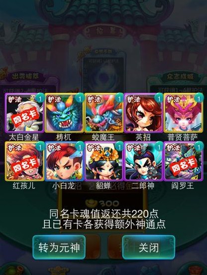 迷你西游5星卡牌怎么获取 迷你西游5星卡牌怎么获取