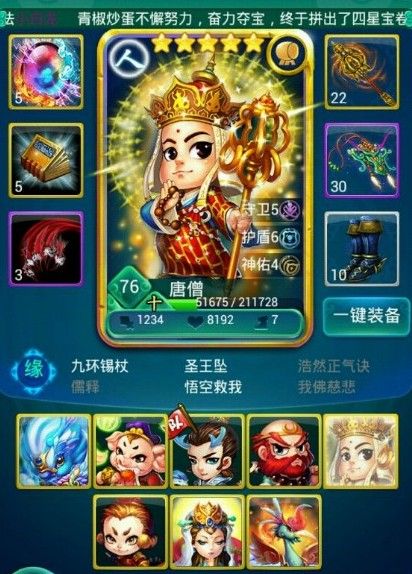 迷你西游5星卡牌怎么获取 迷你西游5星卡牌怎么获取