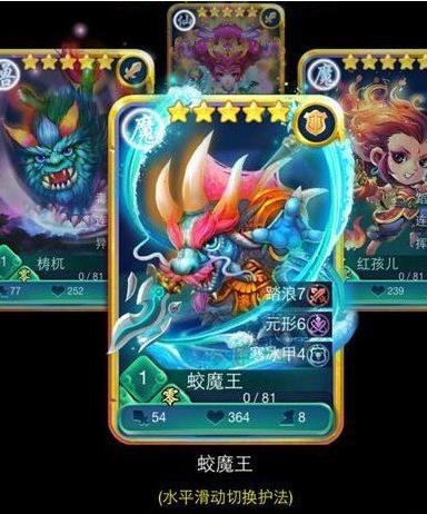 迷你西游5星卡牌怎么获取 迷你西游5星卡牌怎么获取