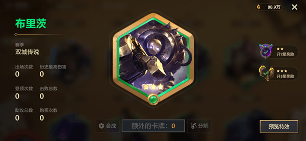 金铲铲之战时空裂痕5费卡怎么拿