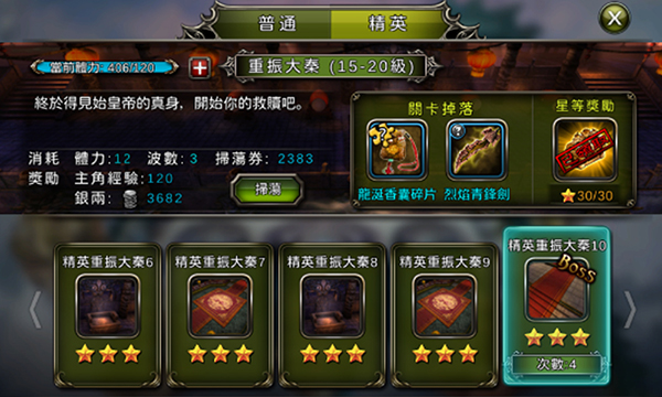 金庸群侠传3怎么上队友 金庸群侠传3怎么上队友