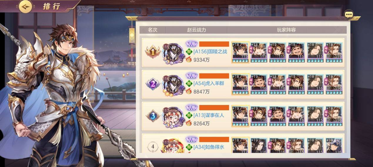 三国志幻想大陆新区天下会武阵容推荐