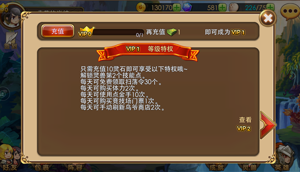 点金猎人扫荡券有什么用 点金猎人扫荡券有什么用