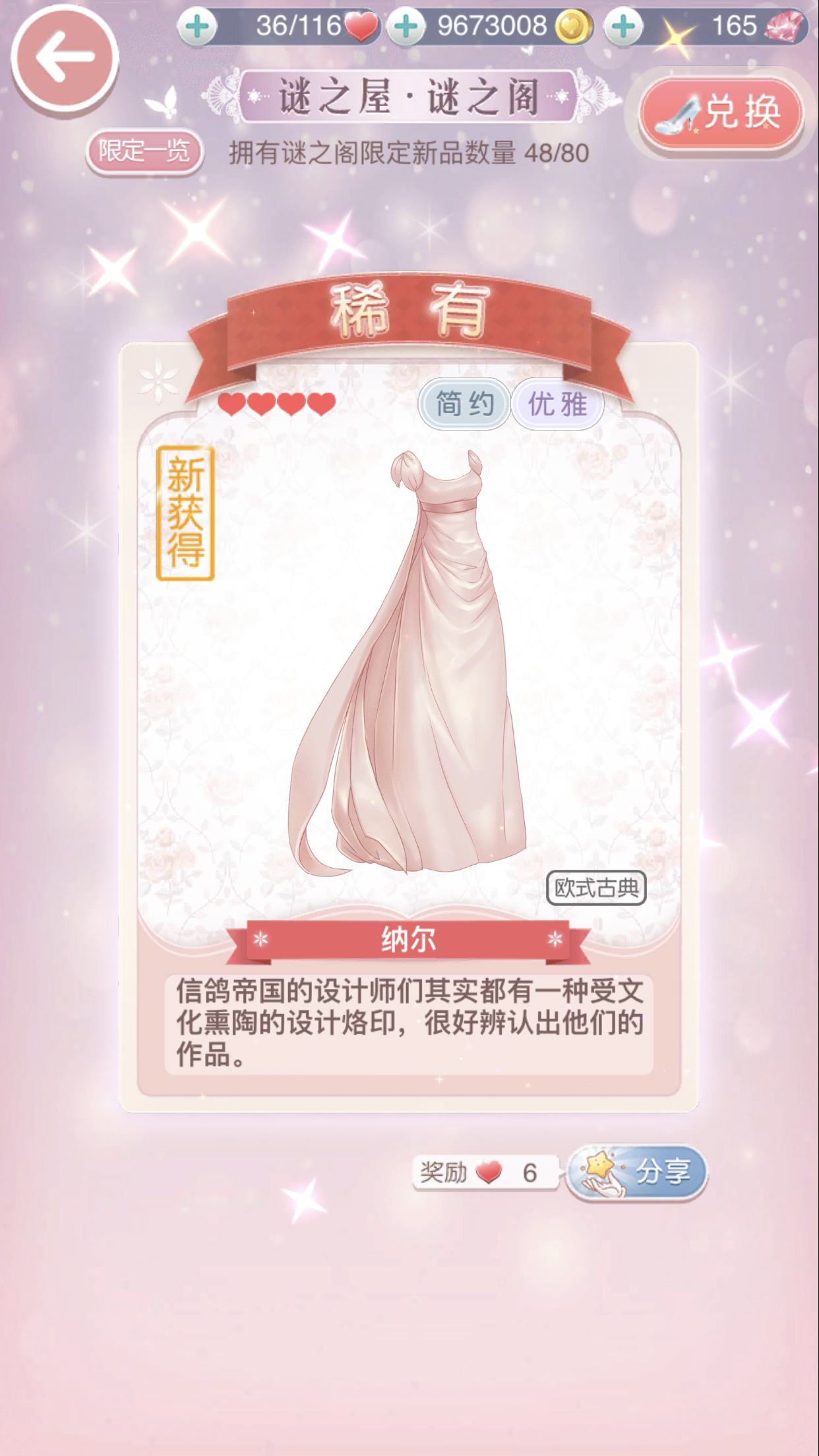 奇迹暖暖什么时候抽奖最好 奇迹暖暖什么时候抽奖最好