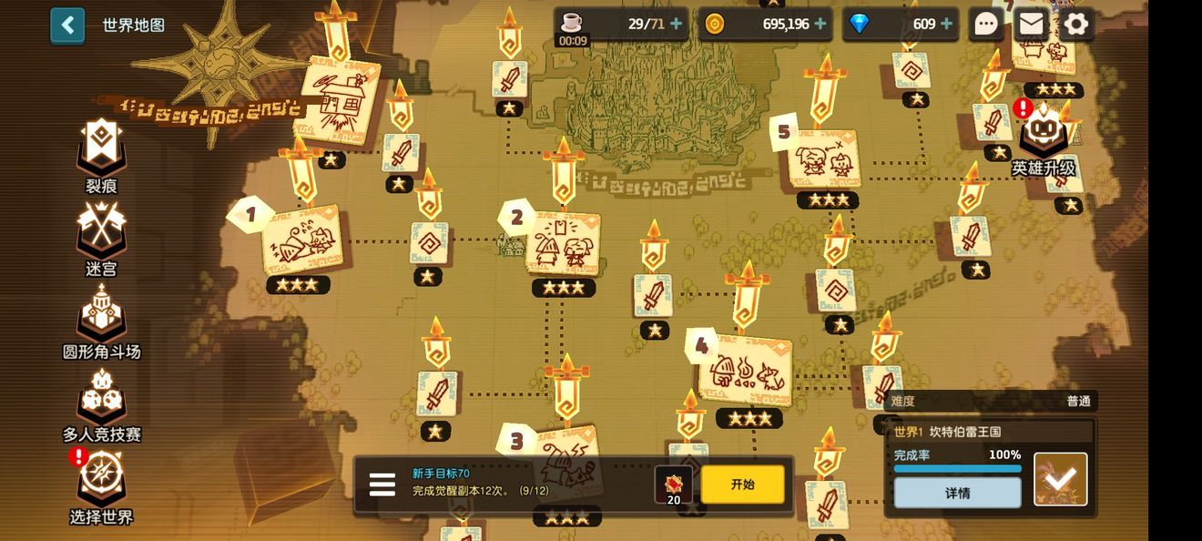 坎公骑冠剑勇士教的试炼位置在哪 坎公骑冠剑勇士教的试炼位置在哪