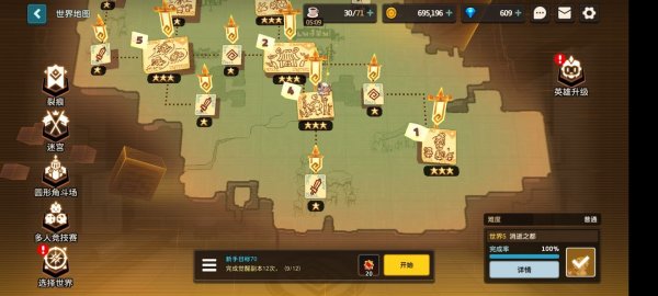 坎公骑冠剑勇士教的试炼位置在哪