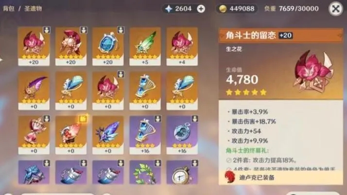 原神微氪玩家怎么玩 原神微氪玩家怎么玩