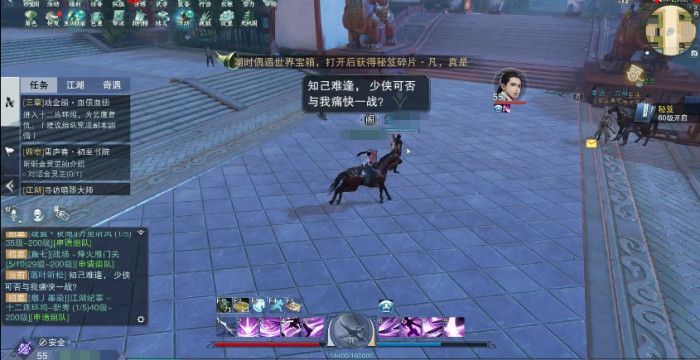 手游楚留香怎么挂机 手游楚留香怎么挂机