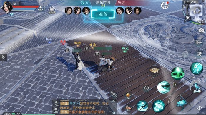 手游楚留香怎么挂机 手游楚留香怎么挂机