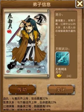 大掌门太极拳经属性实用性分析 大掌门太极拳经属性实用性分析