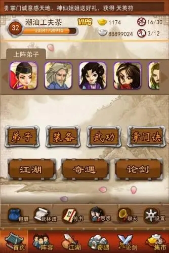 大掌门太极拳经属性实用性分析 大掌门太极拳经属性实用性分析