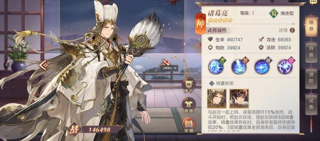 三国志幻想大陆潘凤阵容怎么搭配 三国志幻想大陆潘凤阵容怎么搭配