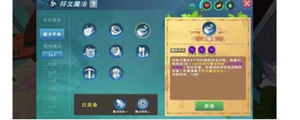 创造与魔法融合石在哪搞