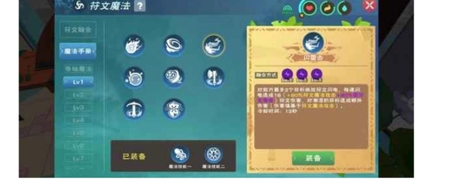 创造与魔法融合石在哪搞 创造与魔法融合石在哪搞