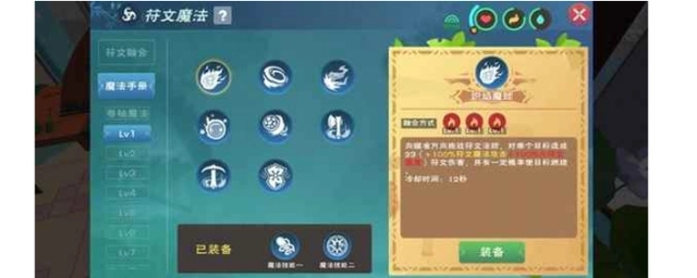 创造与魔法融合石在哪搞 创造与魔法融合石在哪搞