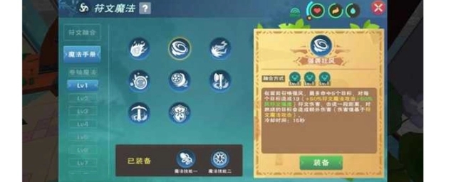 创造与魔法融合石在哪搞 创造与魔法融合石在哪搞