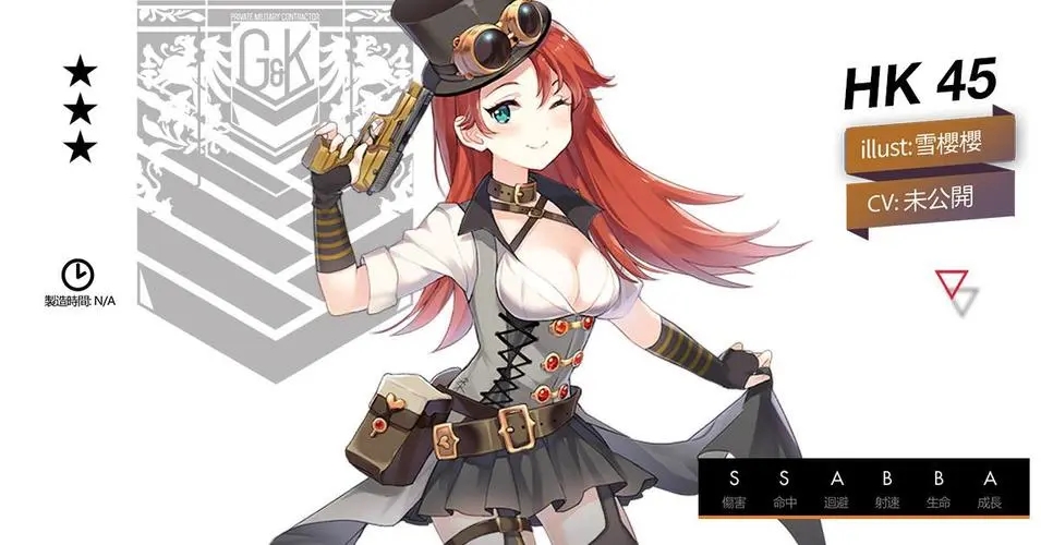 少女前线hk45怎么得 少女前线hk45怎么得