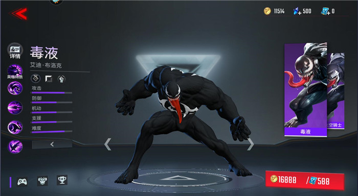 漫威超级战争出装教学分享 漫威超级战争出装教学分享