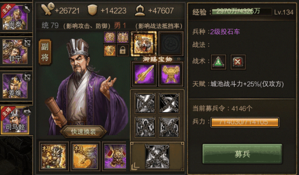 攻城掠地招姜维什么装