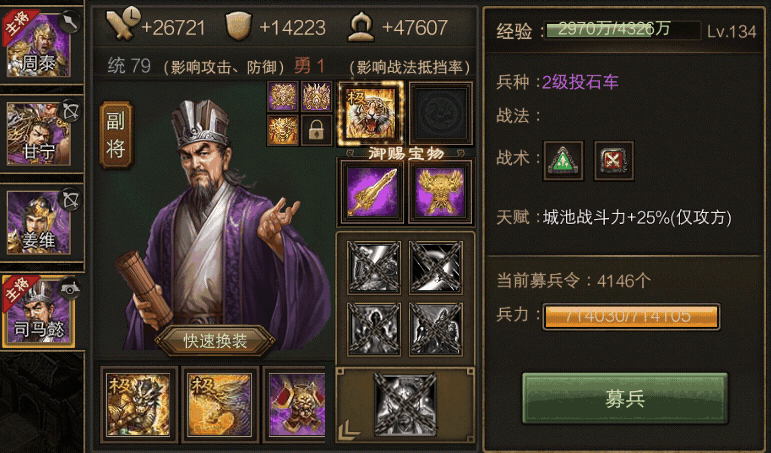 攻城掠地招姜维什么装 攻城掠地招姜维什么装