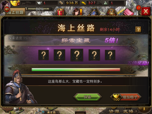 攻城掠地丝绸如何开启 攻城掠地丝绸如何开启