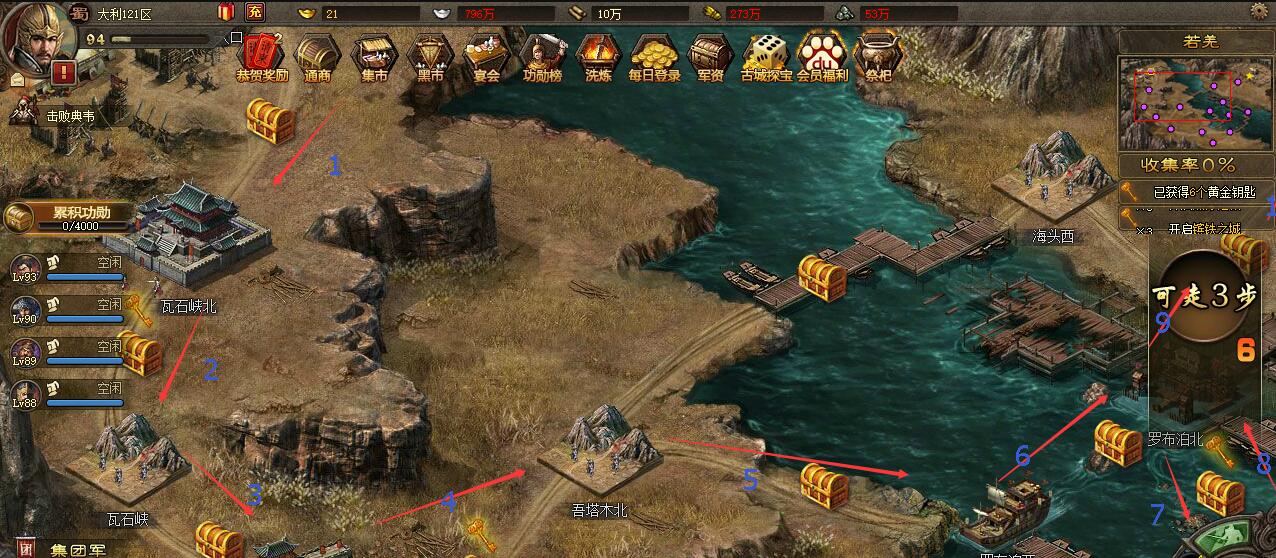 攻城掠地蛮荒9任务6怎么完成 攻城掠地蛮荒9任务6怎么完成