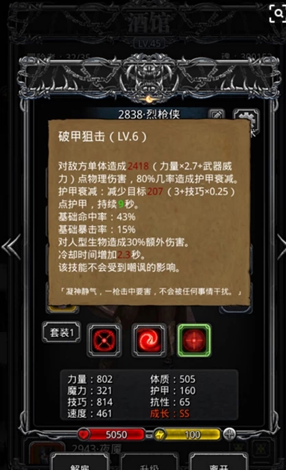 地下城堡2图19流程攻略 地下城堡2图19流程攻略